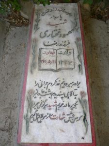 grave shahid