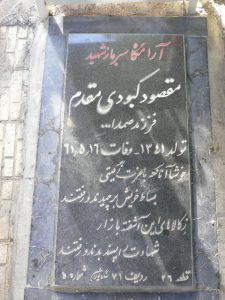 grave shahid