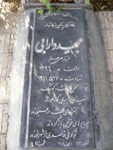 grave shahid