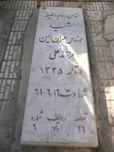 grave shahid