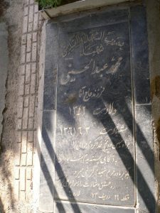 grave shahid