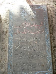 grave shahid