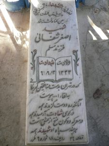 grave shahid
