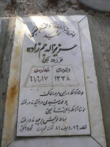 grave shahid