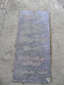 grave shahid