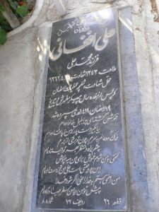 grave shahid