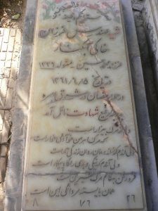 grave shahid