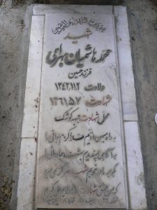 grave shahid