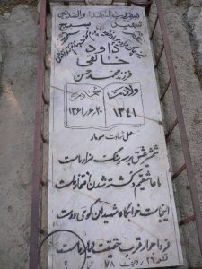 grave shahid