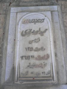 grave shahid