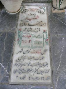 grave shahid