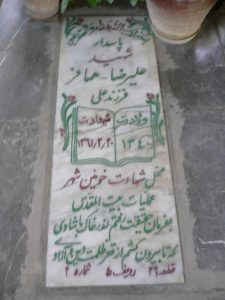 grave shahid