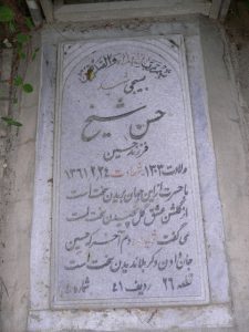 grave shahid