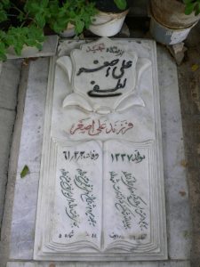 grave shahid