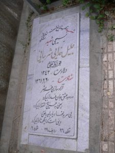 grave shahid