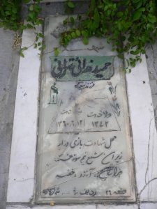 grave shahid
