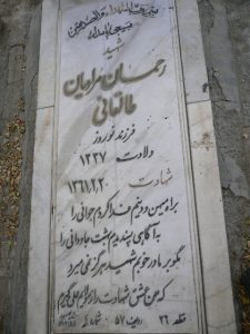 grave shahid