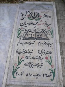 grave shahid