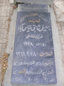 grave shahid