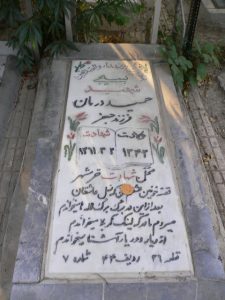 grave shahid