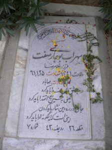grave shahid