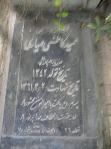 grave shahid