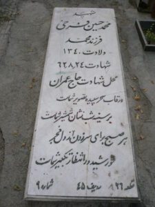 grave shahid