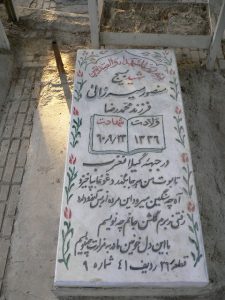 grave shahid