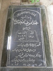 grave shahid