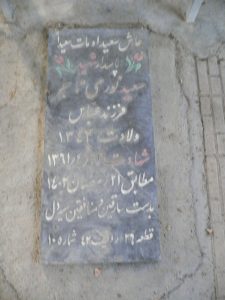 grave shahid