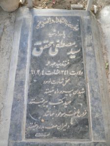 grave shahid