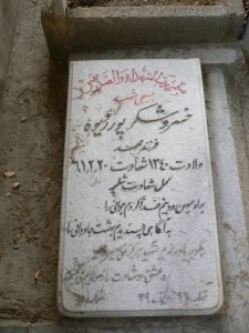grave shahid