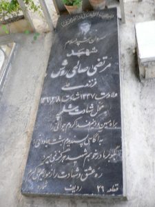 grave shahid