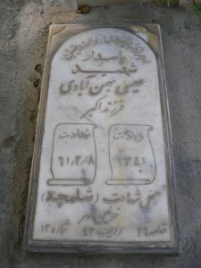 grave shahid