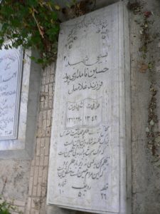 grave shahid