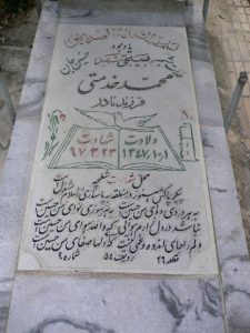 grave shahid