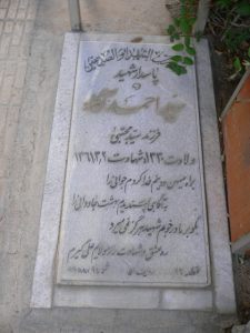 grave shahid