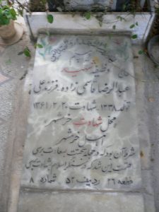 grave shahid