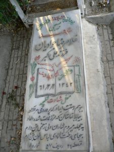 grave shahid