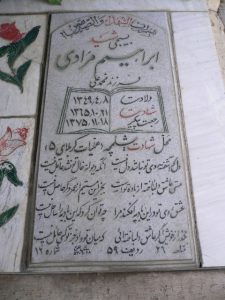 grave shahid