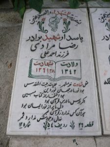 grave shahid
