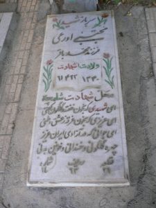 grave shahid