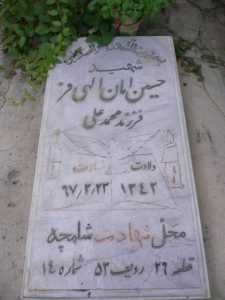 grave shahid