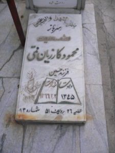 grave shahid