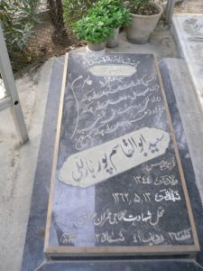 grave shahid