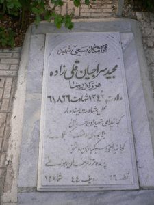 grave shahid