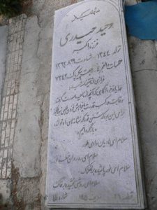 grave shahid