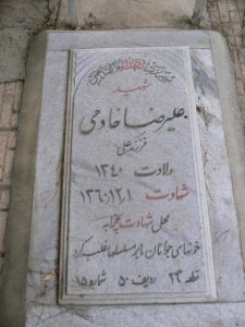 grave shahid