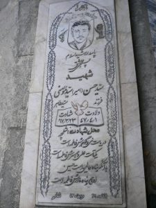 grave shahid
