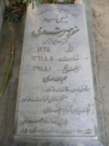 grave shahid
